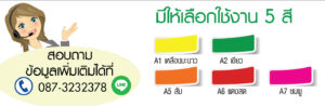fluordscent color paper sticker
