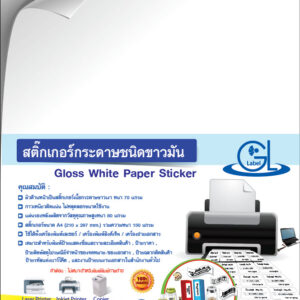 gloss white paper sticker