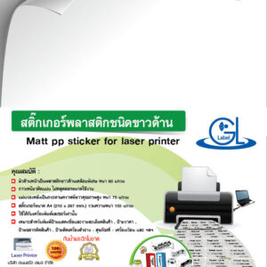 matt plastic pp sticker