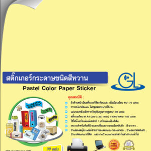 pastel color paper sticker